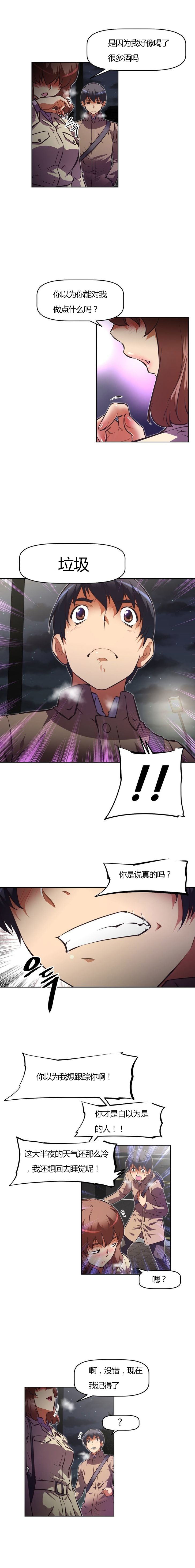 本能觉醒 第97话 第10页