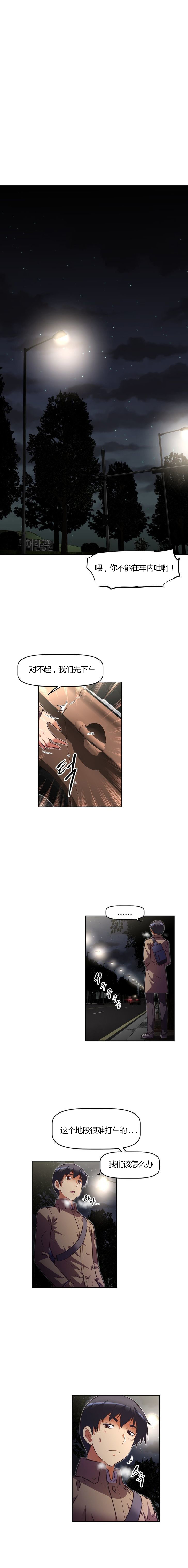 本能觉醒 第97话 第8页