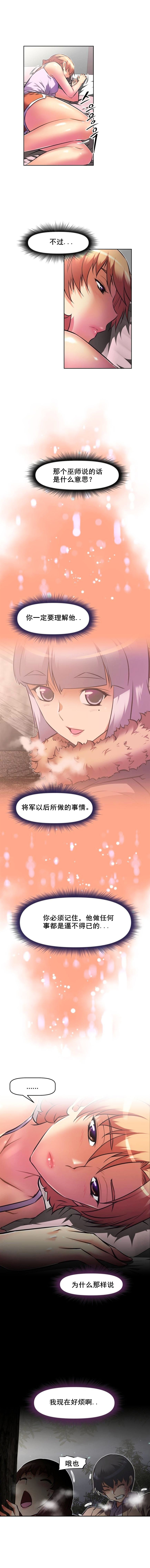 本能觉醒 第98话 第11页