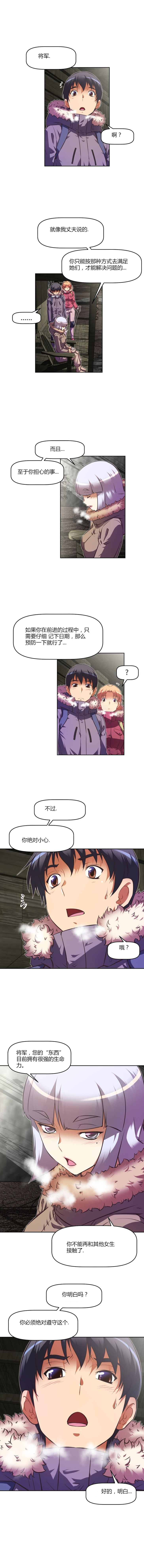 本能觉醒 第95话 第2页