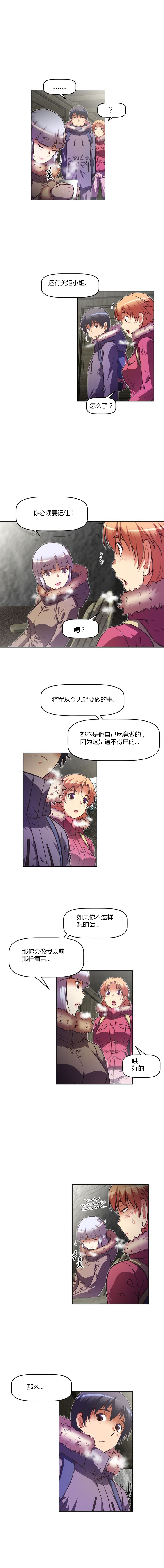 本能觉醒 第95话 第3页