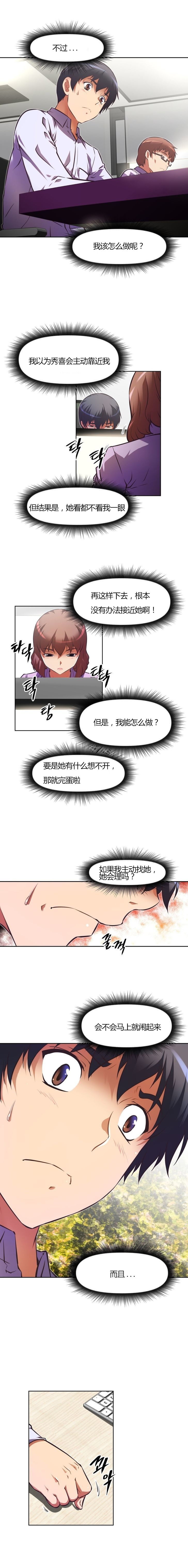 本能觉醒 第96话 第1页