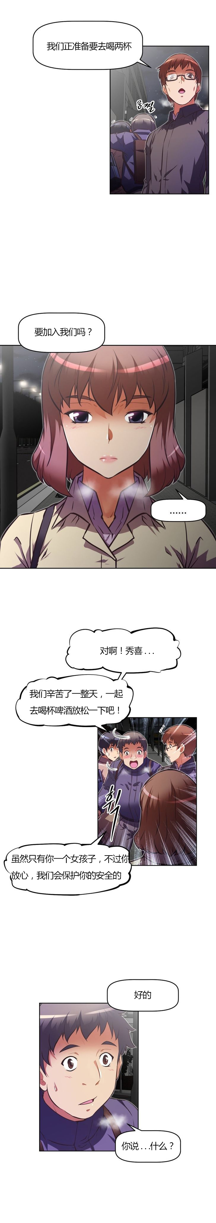本能觉醒 第96话 第7页