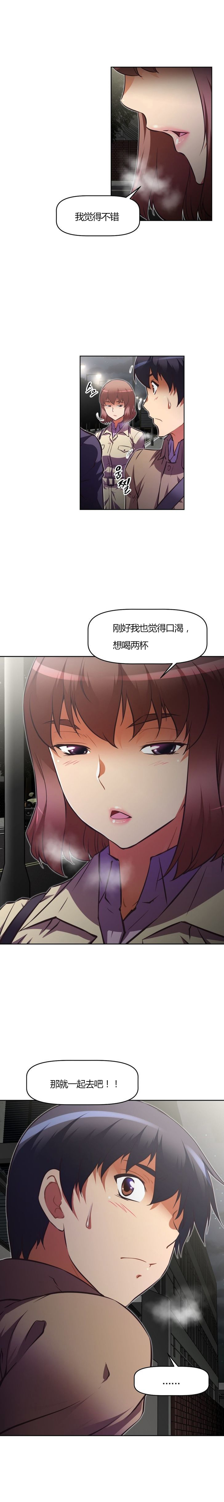 本能觉醒 第96话 第8页