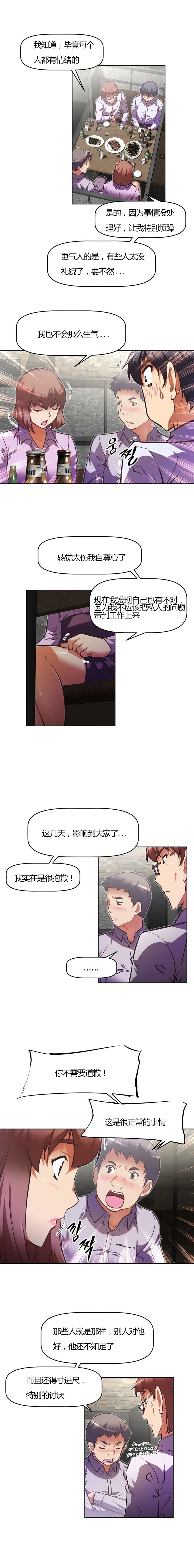 本能觉醒 第96话 第14页