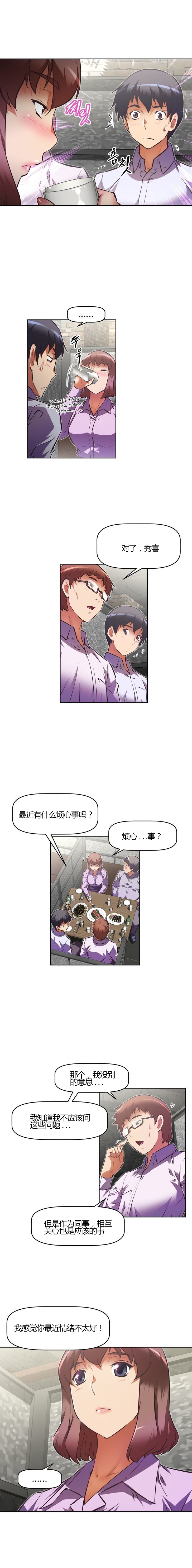 本能觉醒 第96话 第12页