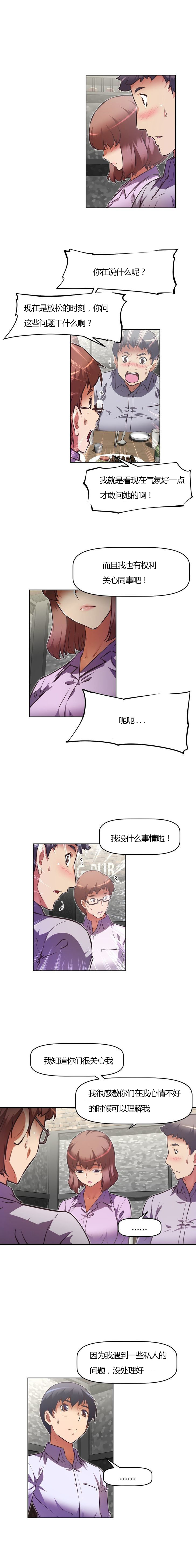 本能觉醒 第96话 第13页