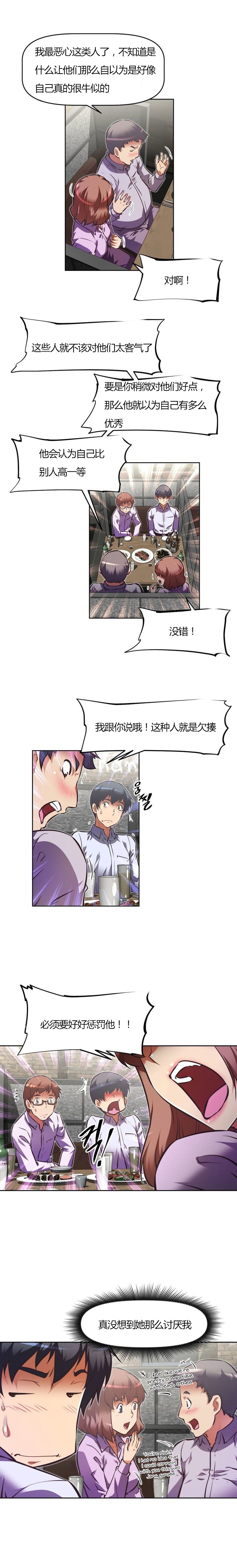 本能觉醒 第96话 第15页