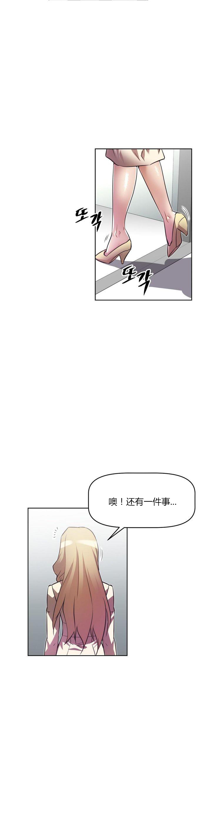 本能觉醒 第31话 第4页