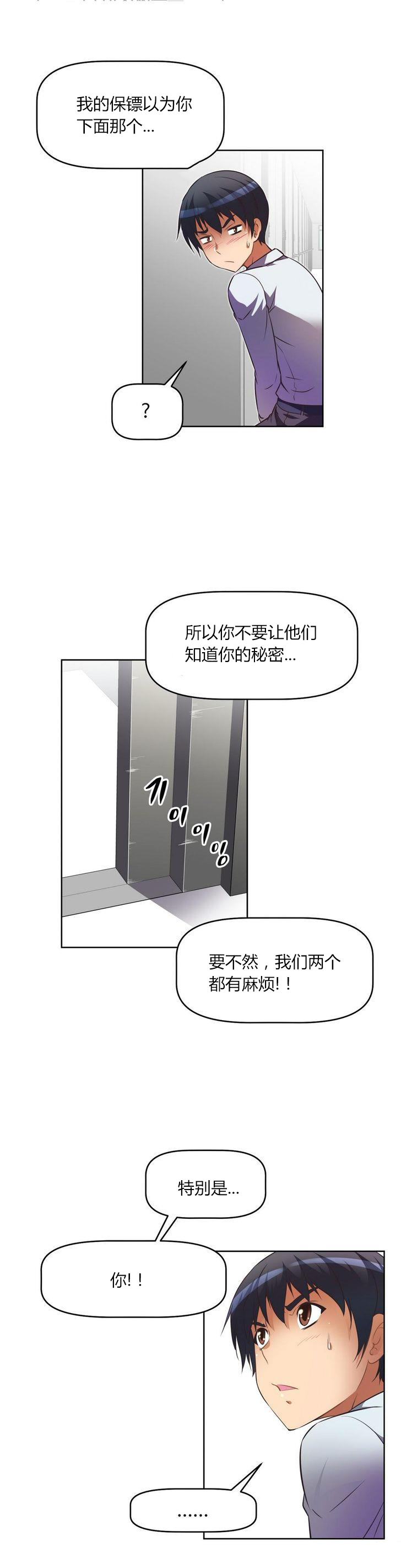 本能觉醒 第31话 第5页