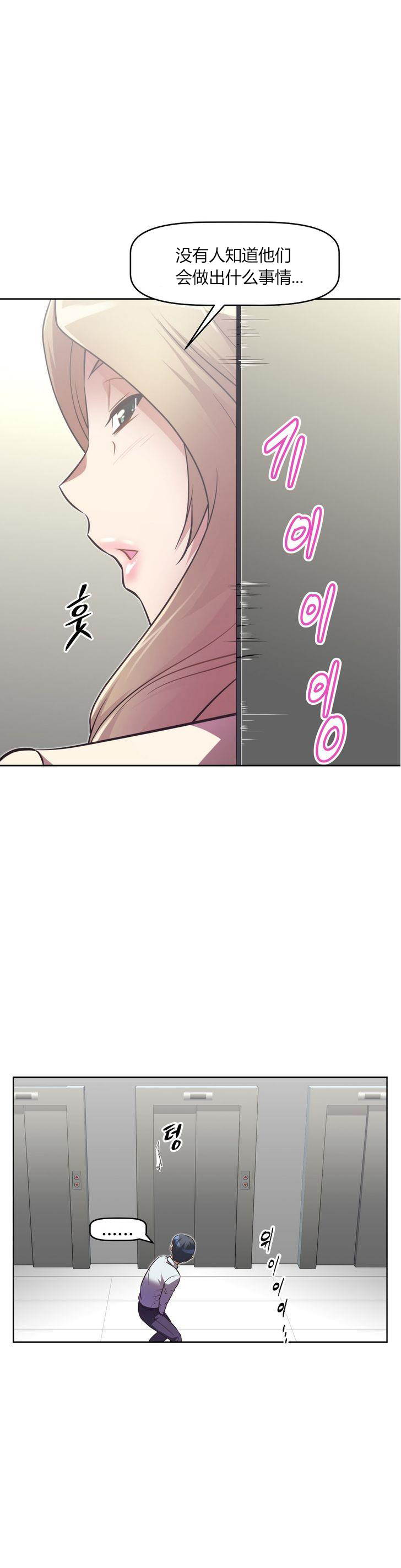 本能觉醒 第31话 第6页