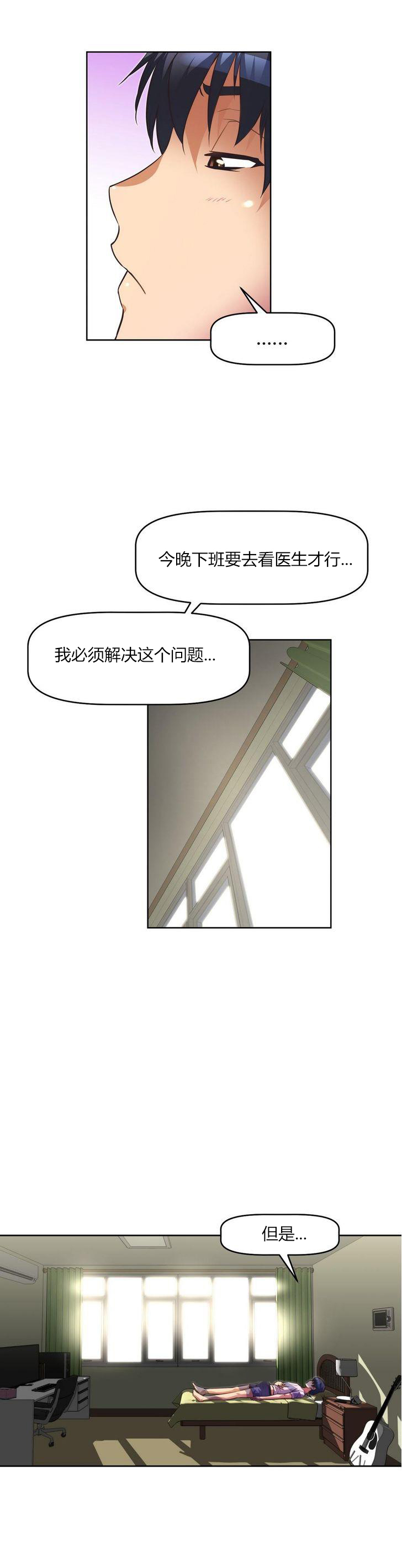 本能觉醒 第31话 第10页