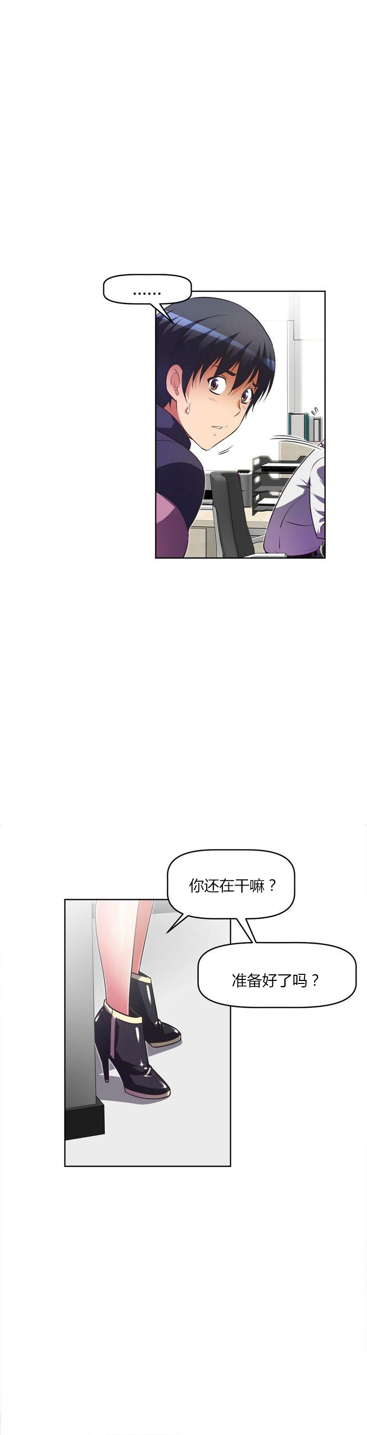 本能觉醒 第31话 第16页