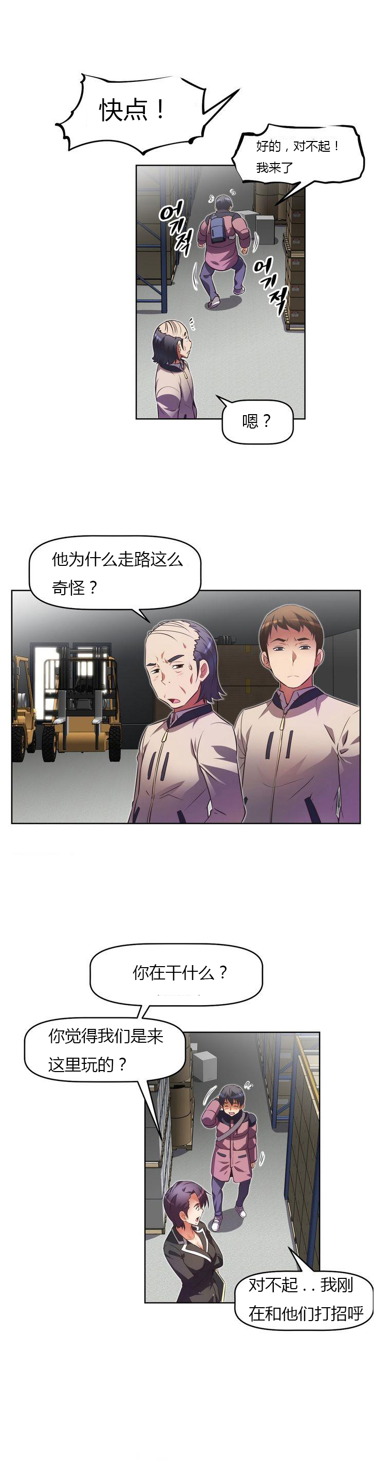 本能觉醒 第32话 第5页