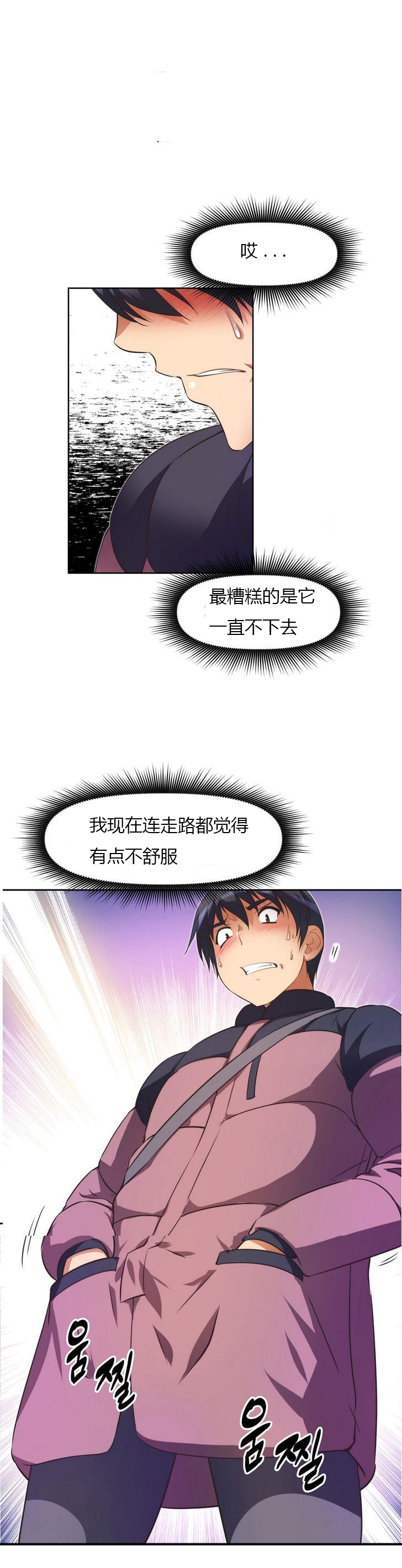 本能觉醒 第32话 第7页