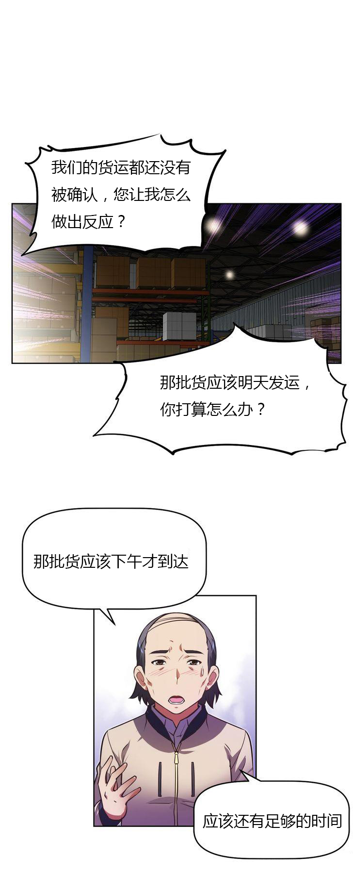 本能觉醒 第32话 第1页