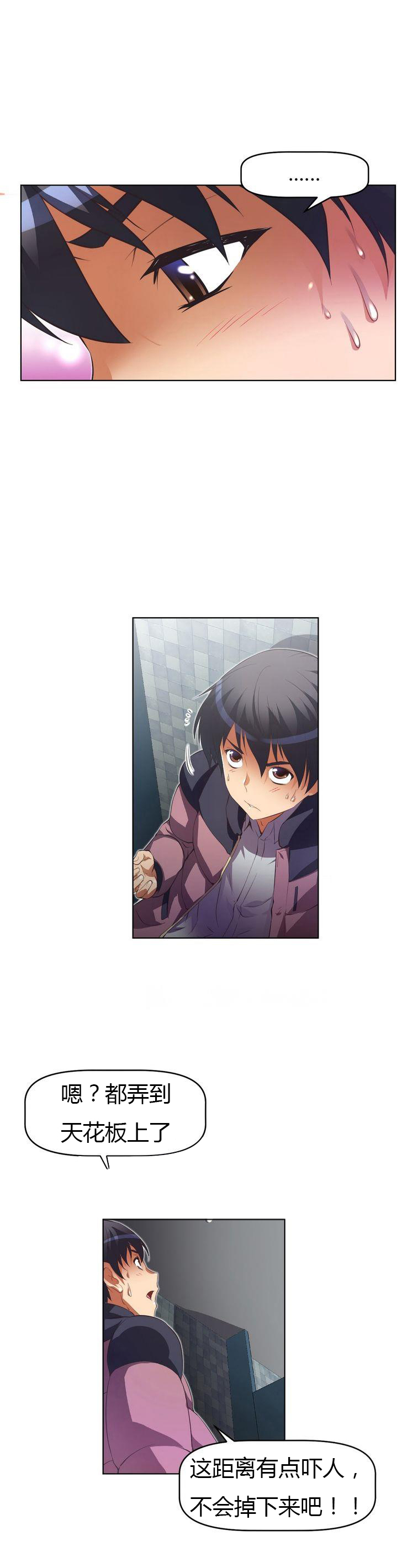 本能觉醒 第32话 第15页