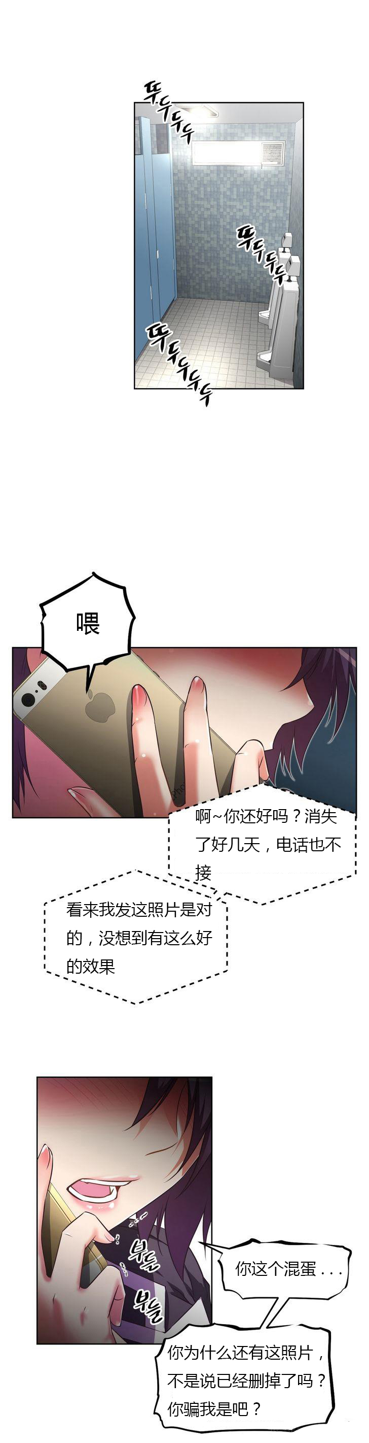 本能觉醒 第32话 第22页