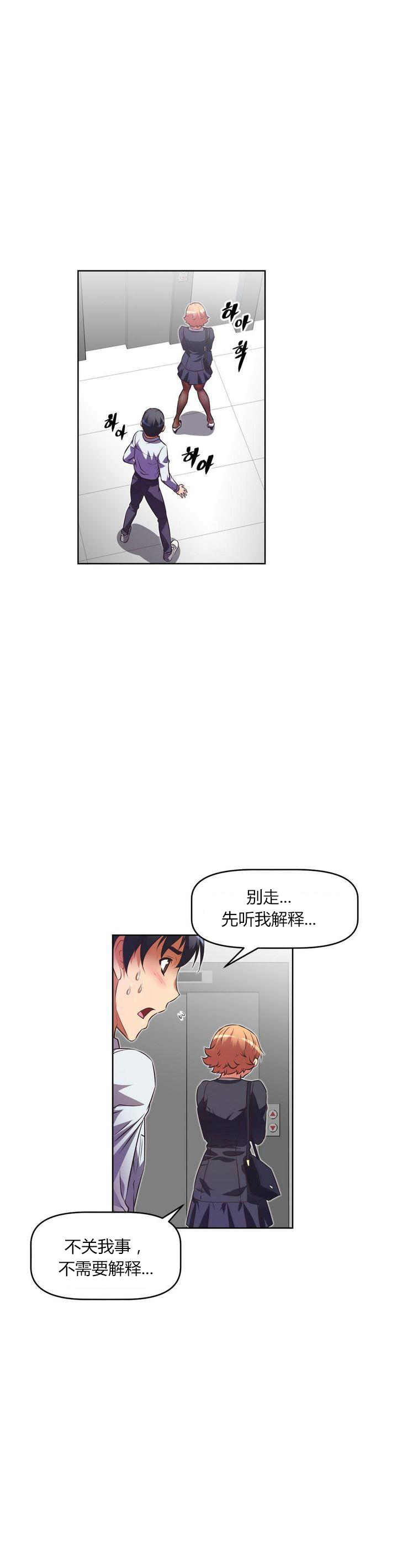 本能觉醒 第30话 第6页