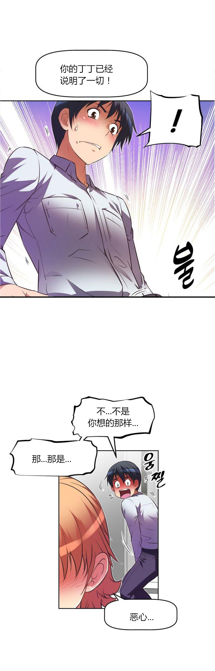 本能觉醒 第30话 第7页