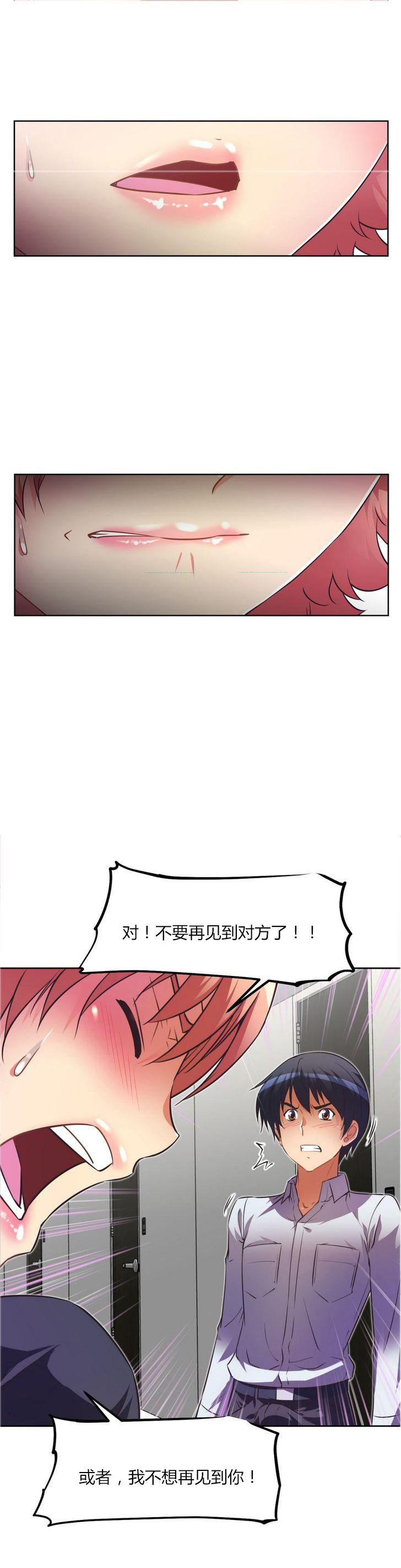 本能觉醒 第30话 第18页