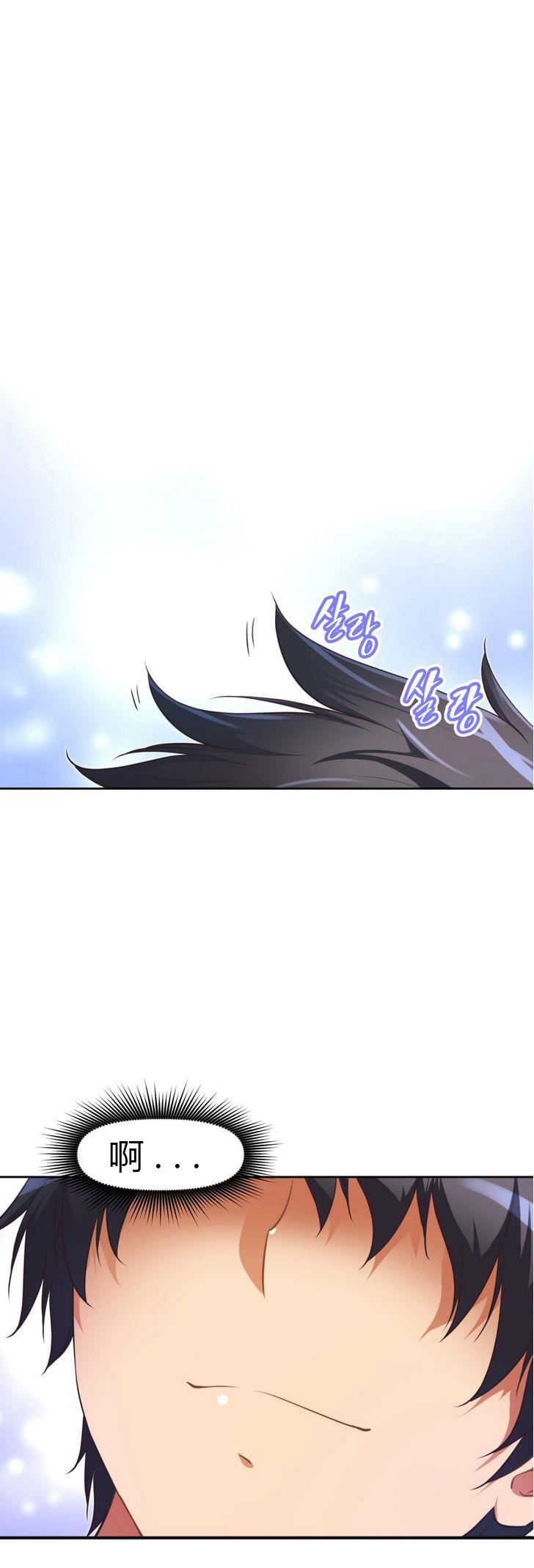 本能觉醒 第33话 第14页