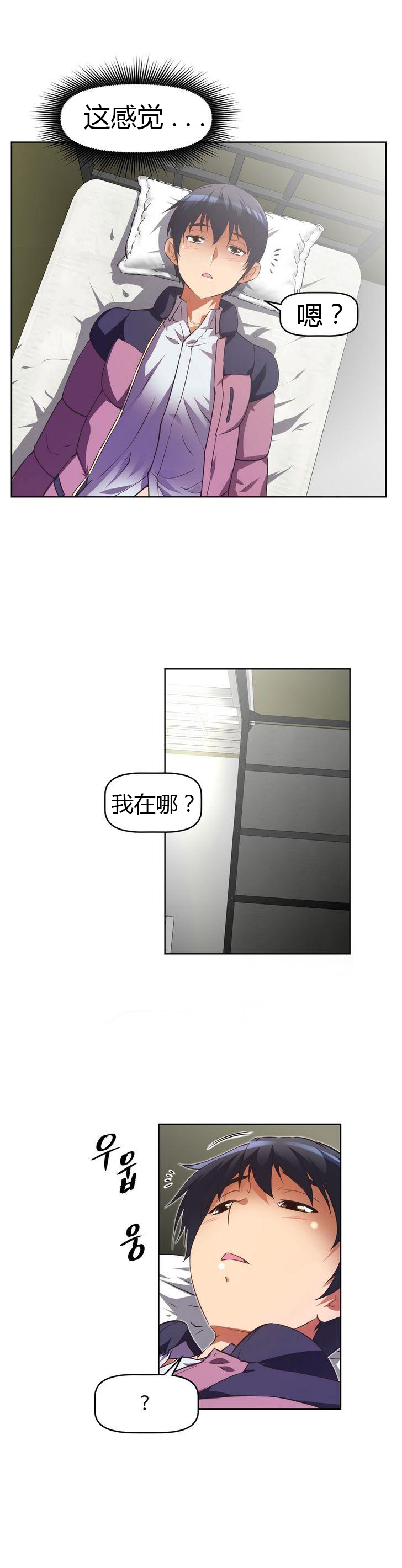 本能觉醒 第33话 第15页