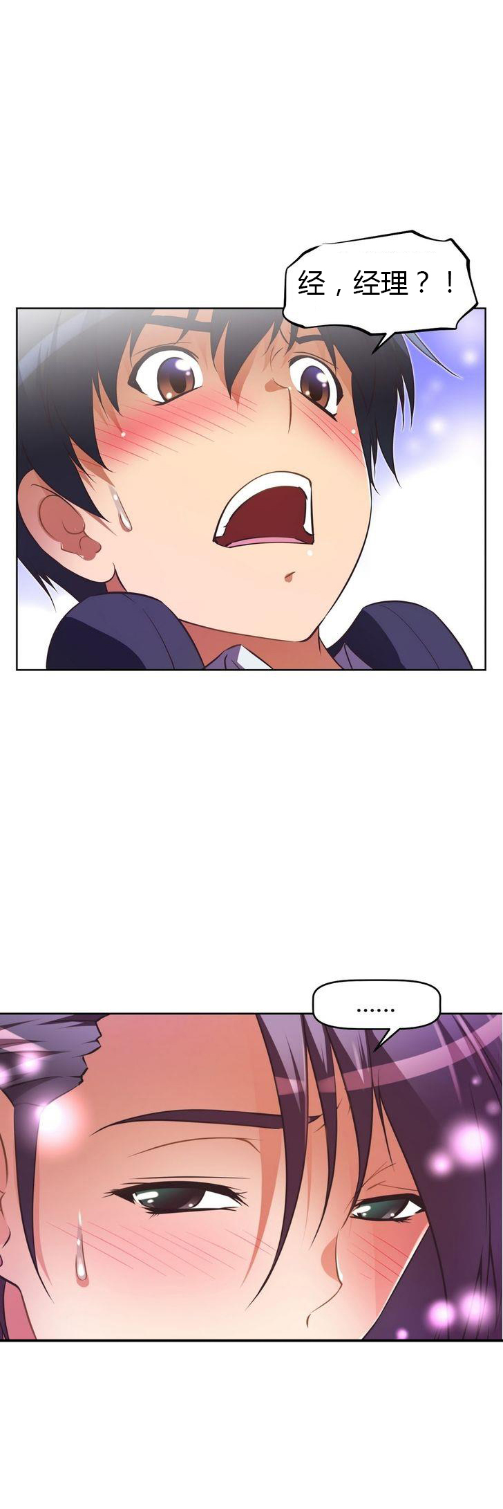 本能觉醒 第33话 第17页