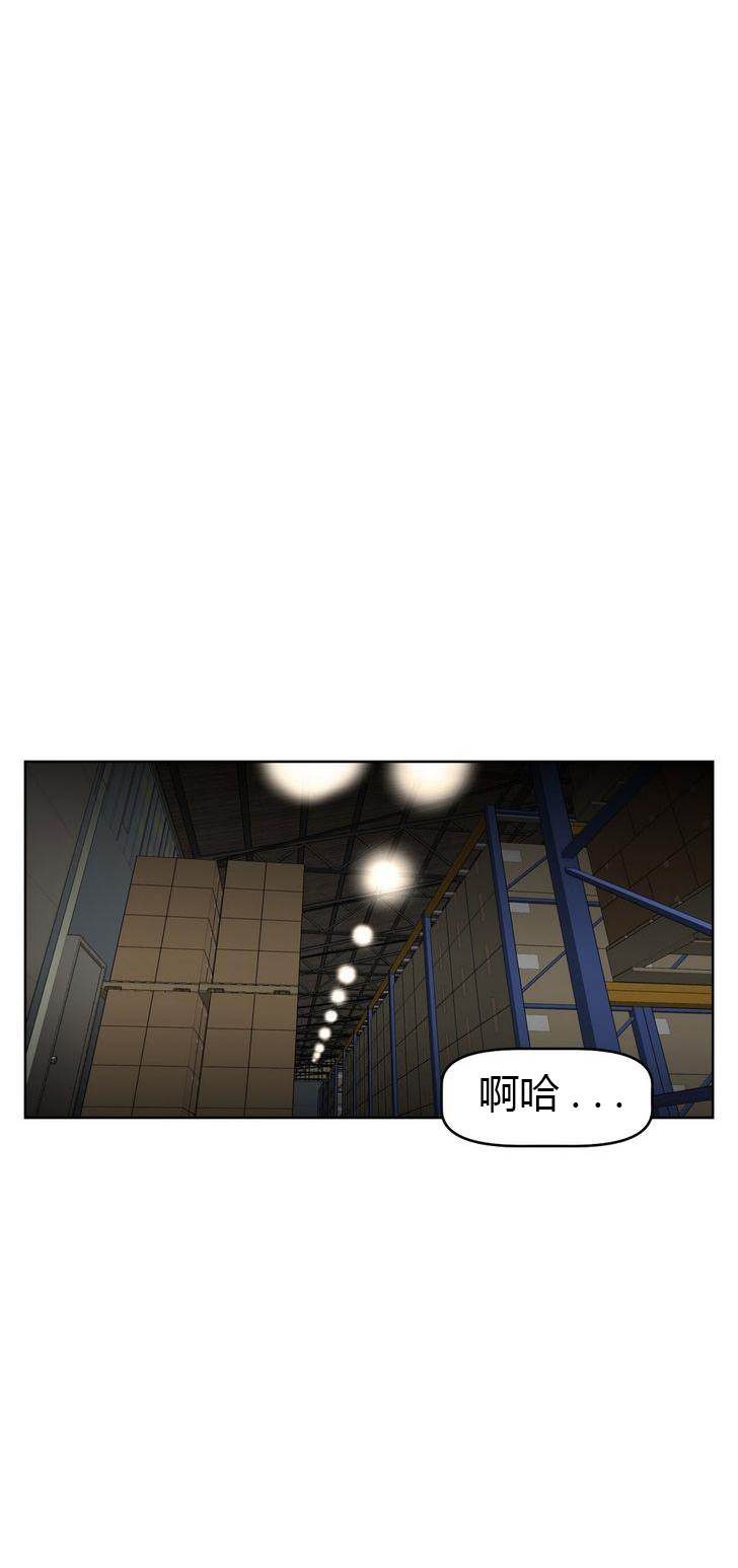 本能觉醒 第33话 第6页