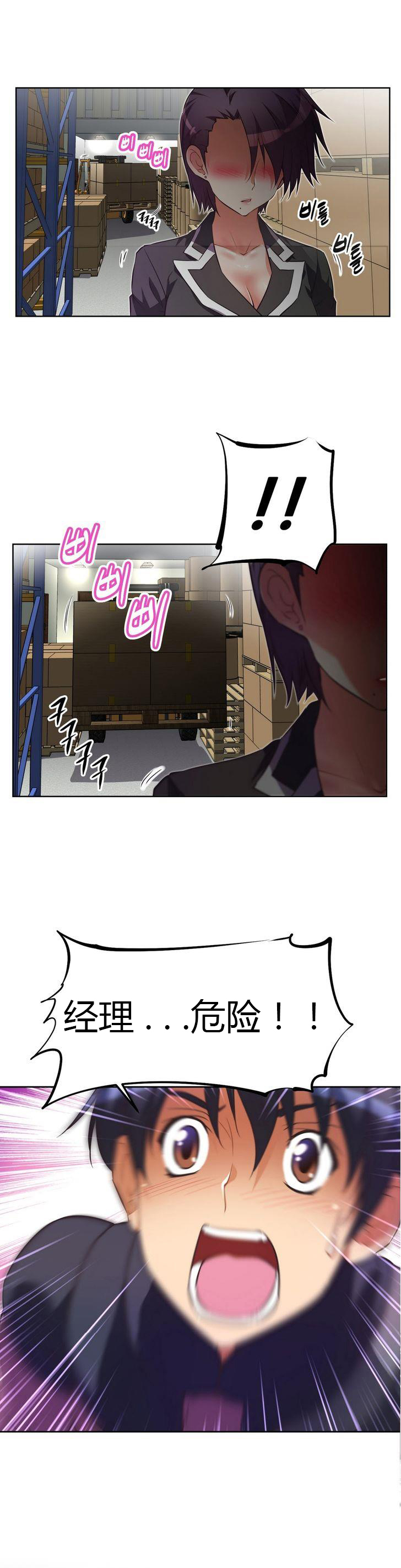 本能觉醒 第33话 第9页