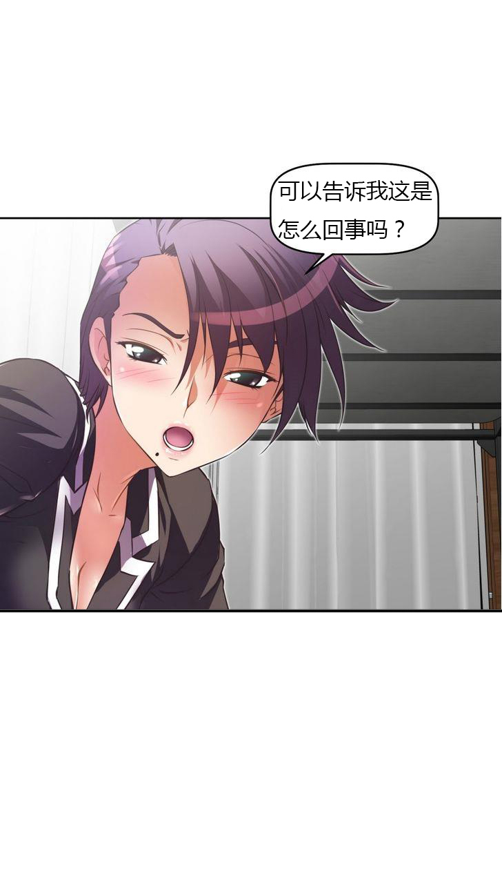 本能觉醒 第33话 第20页