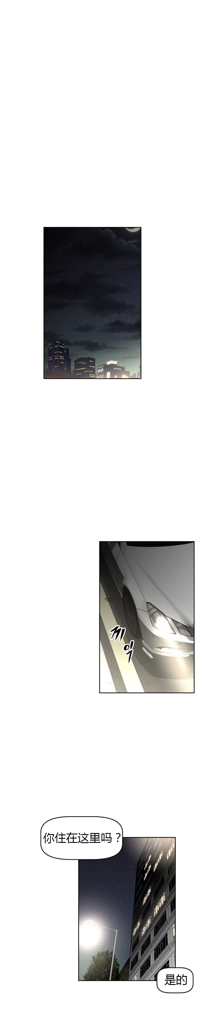 本能觉醒 第36话 第5页