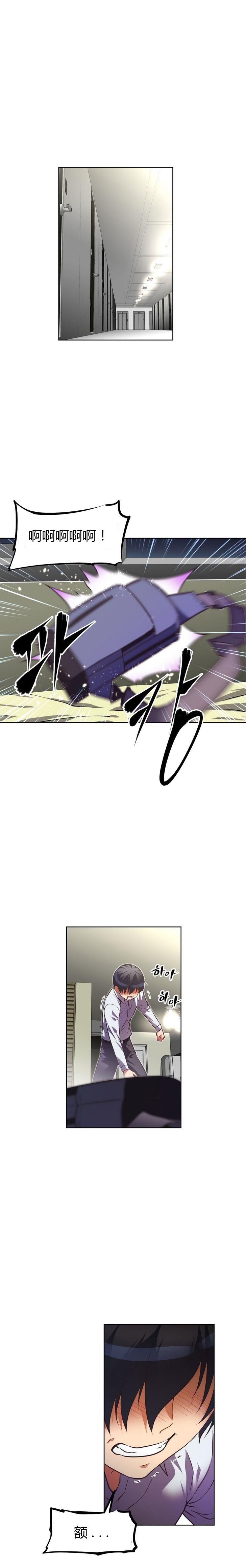 本能觉醒 第36话 第8页