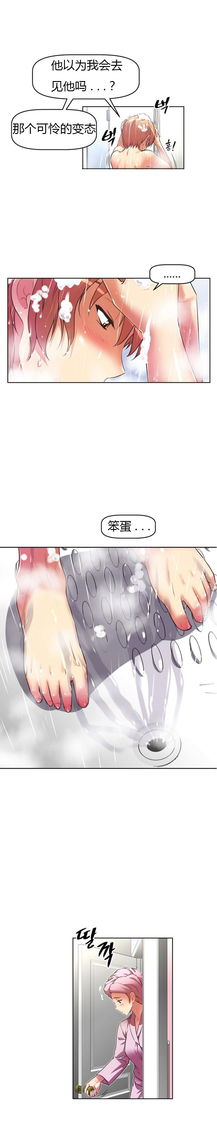 本能觉醒 第36话 第19页