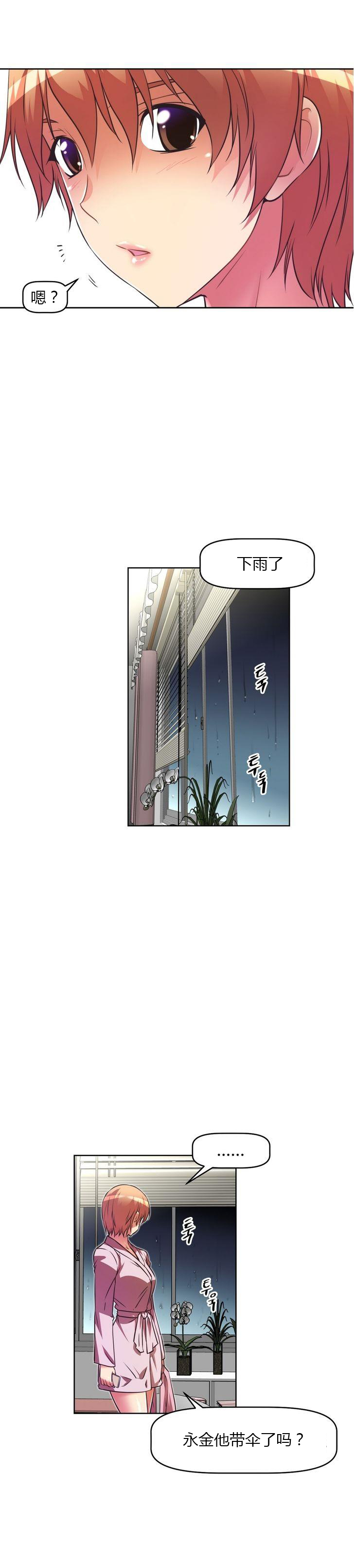 本能觉醒 第37话 第9页