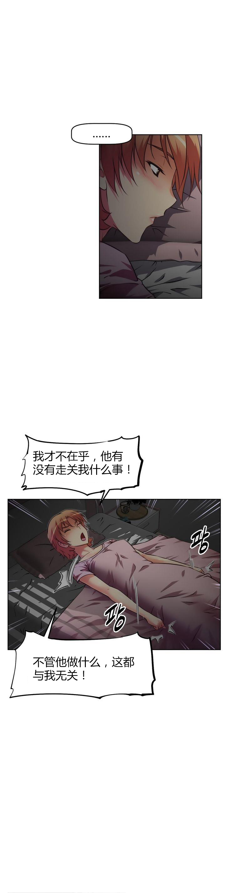 本能觉醒 第37话 第14页