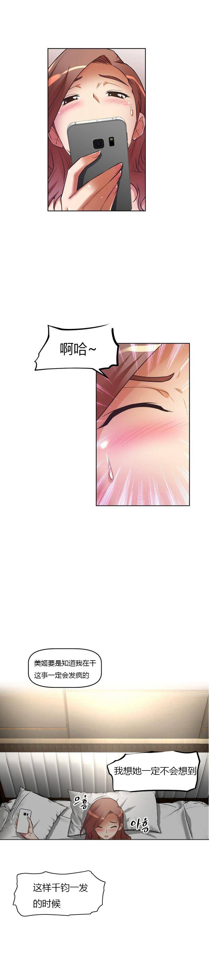 本能觉醒 第37话 第5页
