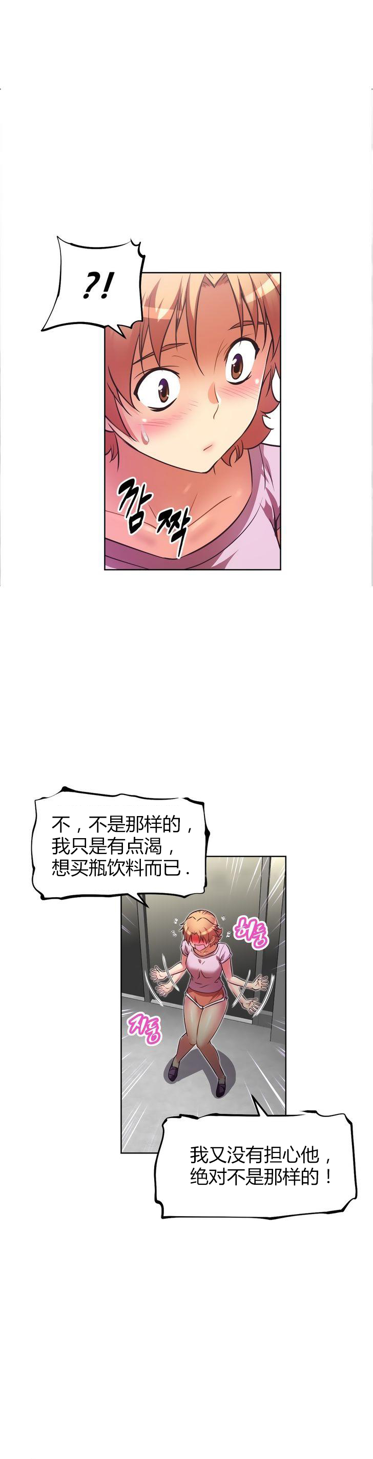 本能觉醒 第37话 第18页
