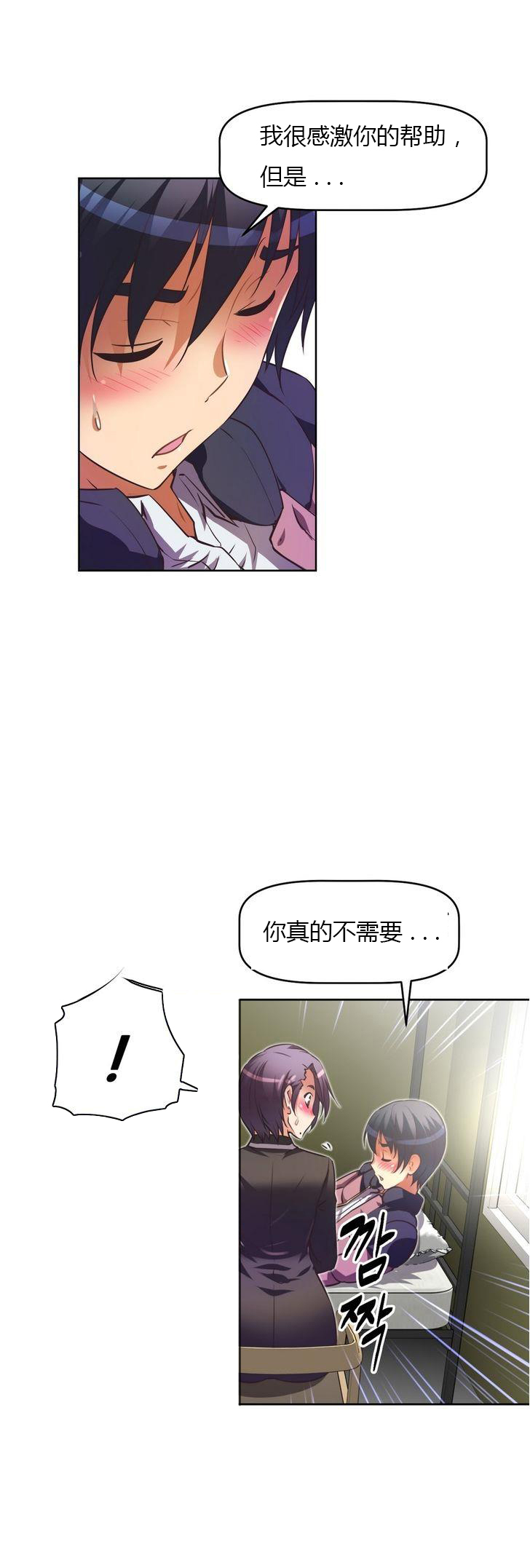 本能觉醒 第34话 第2页