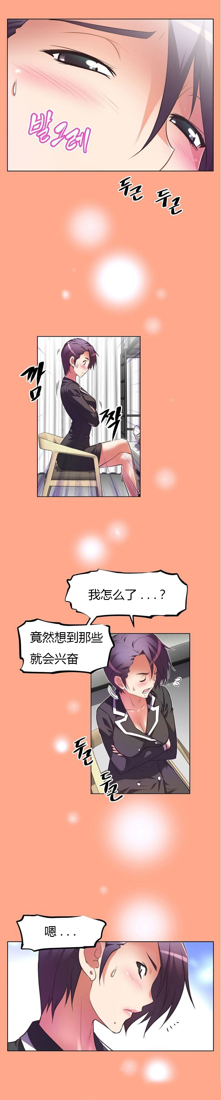 本能觉醒 第34话 第13页