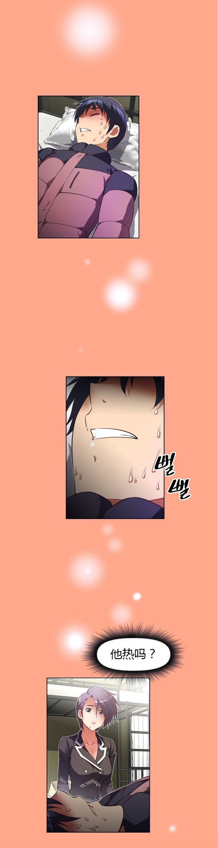 本能觉醒 第34话 第14页