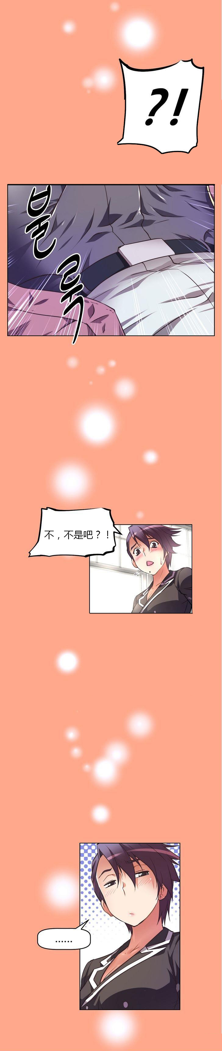 本能觉醒 第34话 第17页