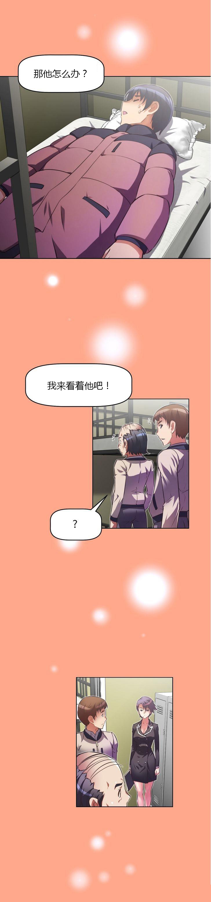 本能觉醒 第34话 第8页