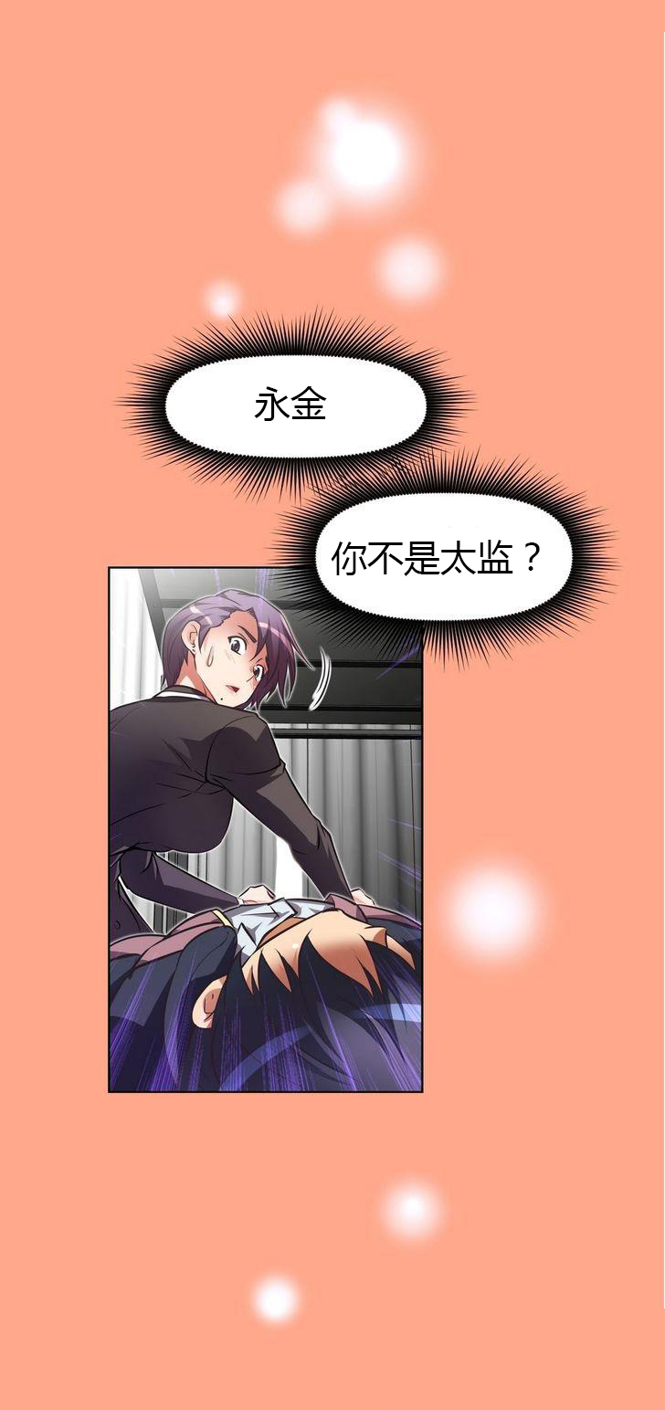 本能觉醒 第34话 第19页