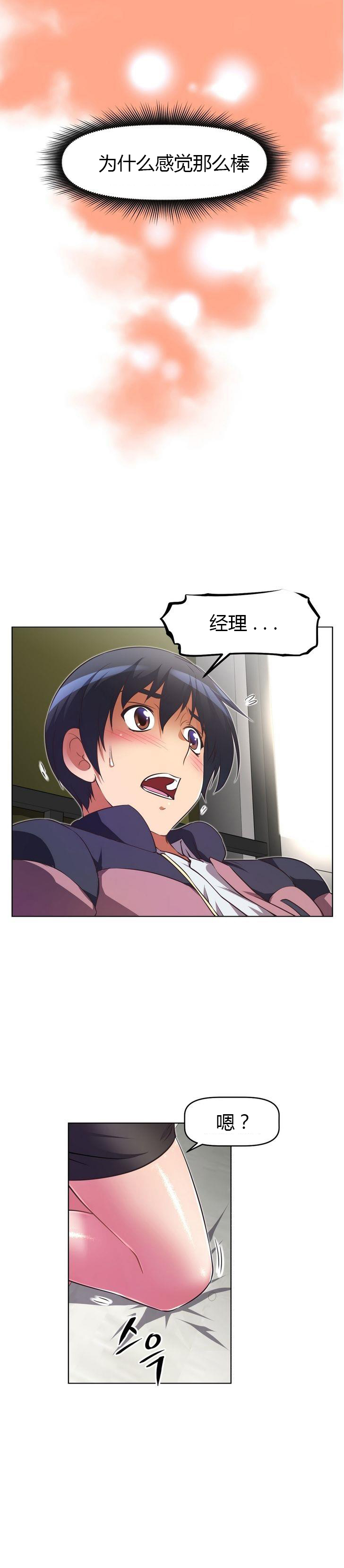 本能觉醒 第35话 第4页
