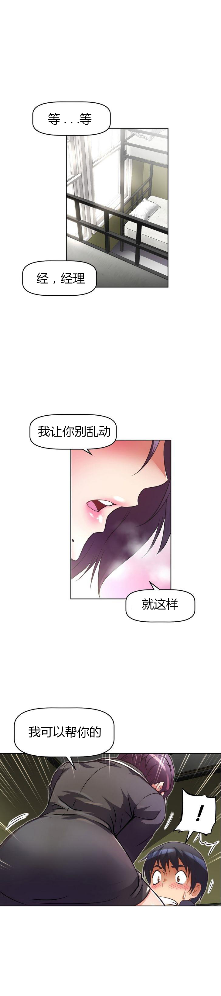 本能觉醒 第35话 第6页