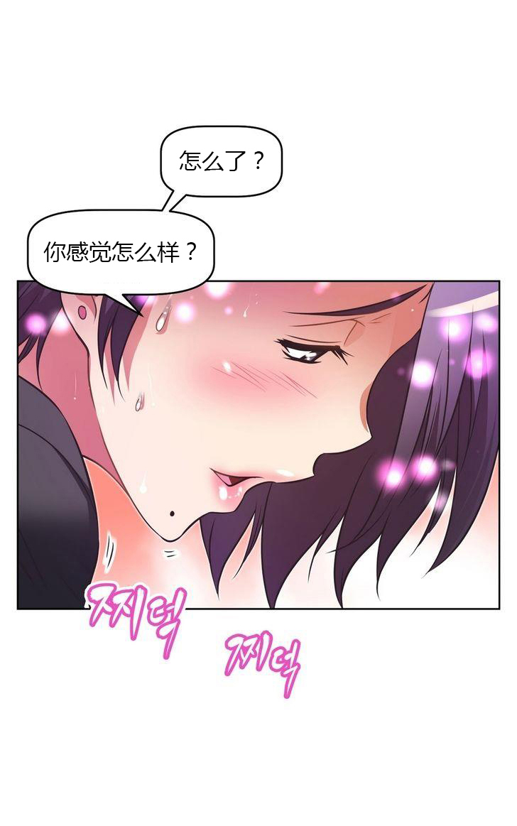 本能觉醒 第35话 第11页