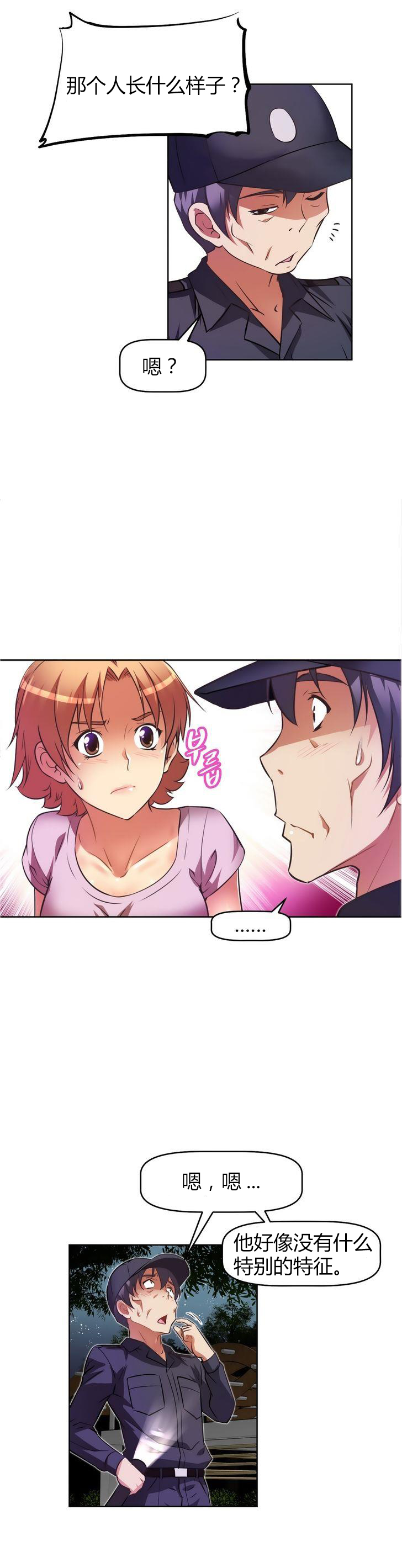 本能觉醒 第38话 第4页