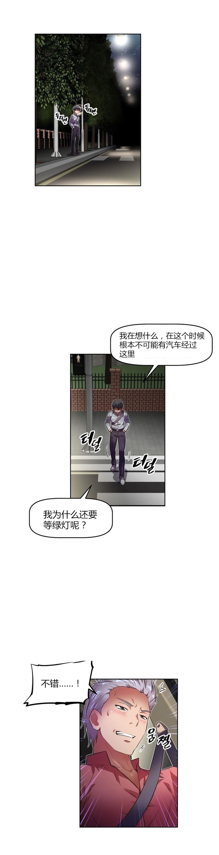 本能觉醒 第38话 第7页