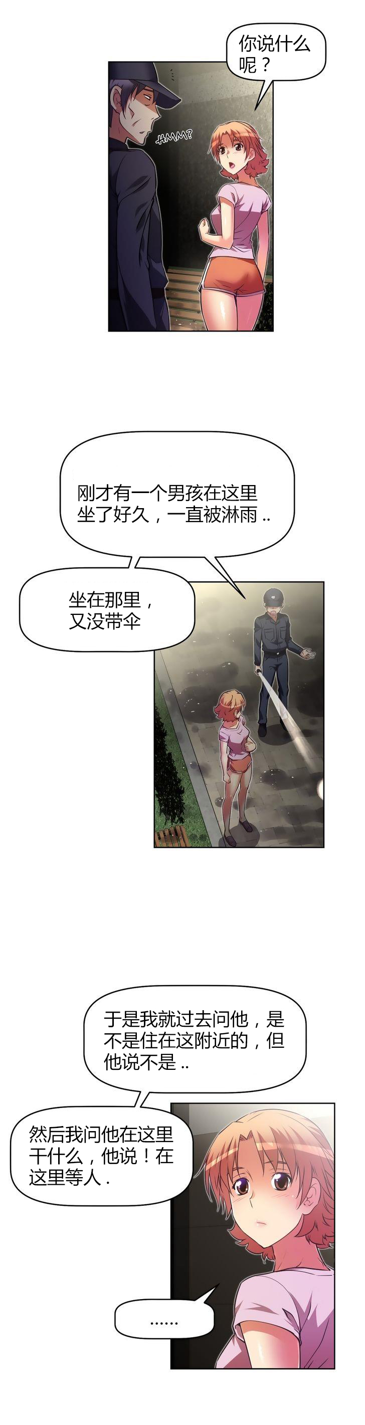 本能觉醒 第38话 第2页